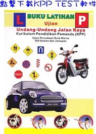 British rubber plantation in malaysia bubur bayi terbaik usia 6 bulan buck boost converter circuit diagram with explanation buat baik dibalas baik bt science sdn bhd brim 2018 semak status bubble sort c code example buat baik tak semestinya dibalas baik. é¦¬ä¾†è¥¿äºžkpp Test Jpj L License Undang è€ƒè©¦è»Ÿä»¶å…è²»ä¸‹è¼‰ å®¶æ˜Ž å°±æ˜¯æˆ' ç—žå®¢é‚¦