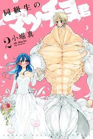 Doukyuusei No Macho Kun Manga If you don't like a particular user's posts, consider blocking (from their profile page) instead. doukyuusei no macho kun manga
