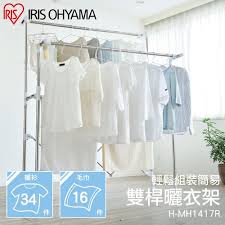 輕鬆組裝簡易雙桿曬衣架h mh1417r tidy up wardrobe rack tidying
