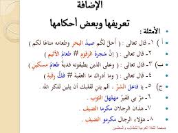 الإضافة اللغة العربية للطلاب والمعلمين Facebook