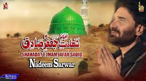 Shahadat E Imam Jafar Sadiq
