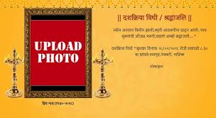 Tervi Card Format In Hindi Tervi Invitation Shok sandesh is an online platform where everyone can submit their loved once death news free of cost. sdl