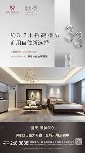房地产公寓价值点移动端海报 home decor decals decor home