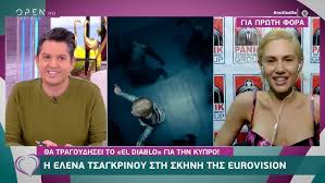 I gave my heart to el diablo, el diablo. H Elena Tsagkrinoy Sth Skhnh Ths Eurovision Eytyxeite 25 2 2021 Open Tv Youtube