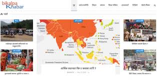 Daftar & semak status bantuan kemiskinan online ekasih 2021 kebanyakkan bantuan sering dikaitkan dengan ekasih. Bikalpa Launches Online News Portal For Nepal