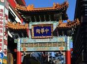 「横浜中華街」の画像検索結果