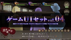 BOOTH販売：ゲームUIセット vol.04 - ゲームUIセット/ゲームUIミニセット