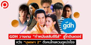 'อ้าย.คนหล่อลวง' ภาพยนตร์ romantic comedy กับการพลิกบทบาทครั้งสำคัญของ 'ณเดชน์. à¸­ à¸²à¸¢ à¸„à¸™à¸«à¸¥ à¸­à¸¥à¸§à¸‡ Positioning Magazine