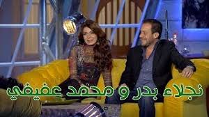 ‎للبحث والاعلان عن شقه او عقار او ارض بمدينه بدر اعلن على الصفحه مجانا اهلا. Talata Fe Wa7ed Episode 03 ØªÙ„Ø§ØªÙ‡ ÙÙŠ ÙˆØ§Ø­Ø¯ Ø´ÙŠÙ…Ø§Ø¡ Ø³ÙŠÙ ÙˆÙ…Ø§Ø¯ÙŠ Ù…Ø¹ Ù†Ø¬Ù„Ø§Ø¡ Ø¨Ø¯Ø± ÙˆØ²ÙˆØ¬Ù‡Ø§ Ù…Ø­Ù…Ø¯ Ø¹ÙÙŠÙÙŠ Youtube