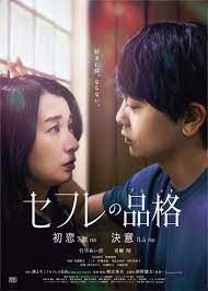 前野健太、映画『セフレの品格』主題歌に新曲「ああ・・・」書き下ろし - Spincoaster (スピンコースター)