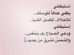 استيقظي life lesson quotes lesson quotes inspirational quotes