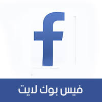 موقع ضغط الفيديو اون لاين. ØªÙ†Ø²ÙŠÙ„ ÙÙŠØ³ Ø¨ÙˆÙƒ Ù„Ø§ÙŠØª Facebook Lite ÙÙŠØ³ Ù„Ø§ÙŠØª Ø§Ù„Ø¬Ø¯ÙŠØ¯ ØªÙ†Ø²ÙŠÙ„ ÙÙŠØ³ Ù„Ø§ÙŠØª Ù„Ù„Ø§Ù†Ø¯Ø±ÙˆÙŠØ¯ 2021