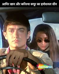 Aamir Khan Ko Chhodhkar Karisma Kapoor Nikli Ghar Ke Liye