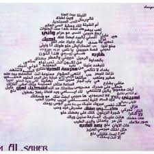Pin By Awatif Alyousifi On القيصر Qaissar Personalized Items Receipt Person