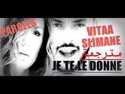 Je te le donne (feat. Vitaa Duo Slimane Je Te Le Donne Paroles Ø£ØºÙ†ÙŠÙ‡ ÙØ±Ù†Ø³ÙŠØ© Ù…ØªØ±Ø¬Ù…Ø© Ù„Ù„Ø¹Ø±Ø¨ÙŠØ© Hd Youtube