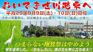公式】川越東高校 翔鷺祭 on X: 