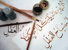 Anak sd sudah pandai kaligrafi videos 9tube tv. Cara Menggambar Kaligrafi Dengan Pensil Disertai Khat Dan Contoh Kaligrafi