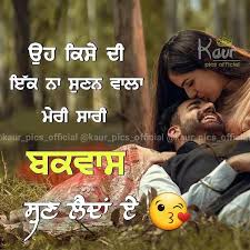 Please Turn On Post Notifications Like Comment Share In 2020 Love Quotes Funny Cute Funny Quotes Punjabi Love Quotes
