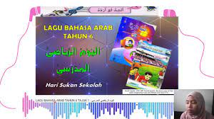 Didalam buku bahasa arab madrasah aliyah (ma) tahun 2019 menguraikan kompetensi inti (ki). Tahun 6 Bahasa Arab Youtube