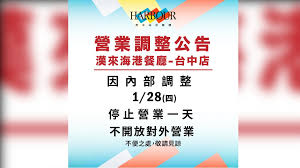The site owner hides the web page description. å¿«è¨Š 49äººåƒå®Œä¸Šåä¸‹ç€‰å°ä¸­æ¼¢ä¾†æµ·æ¸¯åŸŽåœæ¥­æ¶ˆæ¯' Tvbsæ–°èžç¶²