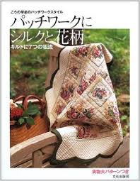 Story Quilts Of Sewing Momo Japanese Quilting Pattern Book Nhk Amazon Com Books Japanese Quilts Book Quilt Quilts
