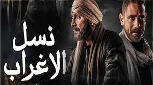مسلسل نسل الاغراب الحلقة 1. Ù…Ø³Ù„Ø³Ù„ Ù†Ø³Ù„ Ø§Ù„Ø§ØºØ±Ø§Ø¨ Ø§Ù„Ø­Ù„Ù‚Ø© 19 Ù…Ø³Ù„Ø³Ù„Ø§Øª ØªØ§ÙŠÙ…