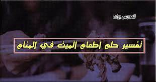 تفسير حلم شرب الخمر للميت. Ø¥Ø·Ø¹Ø§Ù… Ø§Ù„Ø£Ø¨ Ø§Ù„Ù…ÙŠØª ÙÙŠ Ø§Ù„Ù…Ù†Ø§Ù… ÙƒÙ†Ø¬ ÙƒÙˆÙ†Ø¬