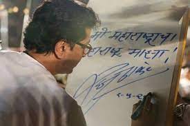 From archrivals bsp and sp forging an alliance of convenience and now raj thackeray emerging as the. Maharashtra Din Party Flags Morning Pictures Shivaji Maharaj Hd Wallpaper