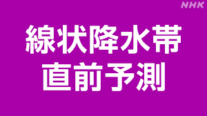 News source: NHKニュース
