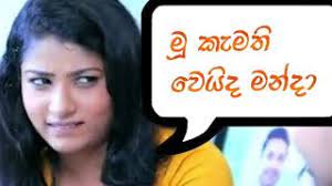 Maybe you would like to learn more about one of these? Deweni Inima Wal Katha Youtube