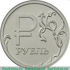 1 рубль ссср 100 лет со дня рождения ленина Stoimost Monety 1 Rubl 2014 Goda Kunstkamera Graficheskij Simvol I Pogodovka V 2020 G Starinnye Monety Serebryanye Monety Monety