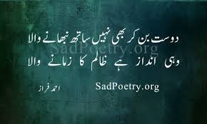 6,007 likes · 23 talking about this. Best Friendship Poetry Home Facebook