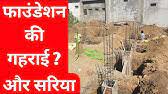 Two english subbed full episode online free. Foundation Failures In Buildings House Foundation Tips Makan Ki Neev Bharne Ka Tarika Youtube