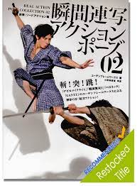 Anime action poses sword this dual action opens up a whole different realm of sword skills that kirito can execute especially since the skill set has more than twenty different techniques to explore. Real Action Pose Vol 2 Sword Fighting Reference Book Anime Books