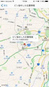 Facebookメッセンジャーアプリで位置情報を送信する方法 現在地 指定した場所情報どちらも送信できる 使い方 方法まとめサイト Usedoor