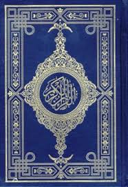 Download The Holy Quran In Arabic In High Quality Khanbooks