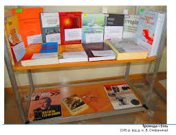 14 травня 1871 — 07 грудня 1936. Troyanda I Bil 145 R Vid D N V Stefanika Centralnoukrayinskij Derzhavnij Pedagogichnij Universitet Imeni Volodimira Vinnichenka