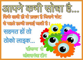 funny-shaadi-jokes-quotes-hindi.jpg via Relatably.com