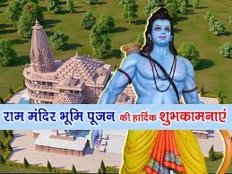 Amidst all the controversies surrounding the ayodhya ram mandir, finally, the bhoomi poojan date has been fixed! Ayodhya Ram Mandir Bhumi Pujan Wishes Images Photos Status Messages Sms Greetings Stickers And Ram Mandir Poster Wallpaper To Share On 5th August 2020 Inext Live