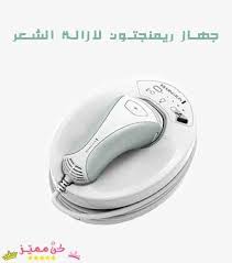 افضل جهاز ليزر منزلي لازالة شعر الوجه و الجسم و المناطق الحساسة The Best Home Laser Device For Remov Laser Hair Removal Laser Hair Electronic Products