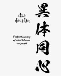 We did not find results for: Japanese Calligraphy Png Images Free Transparent Japanese Calligraphy Download Kindpng