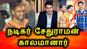 Kanna laddu thinna aasaiya (english: Kanna Laddu Thinna Aasaiya Actor Sethuraman Passes Away Prasanna Other Celebs Mourn His Death