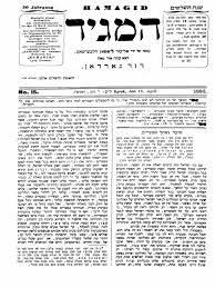 פרפורמר מצוין, ברור היה שיצא טוב ממופע כזה על יור המחנצ הרצוג: Hm15 15 4 1886