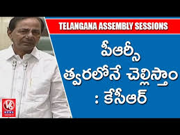 Siasat.com brings you latest news and updates on business, movies, real estate news in telangana education, politics, events and many more. Cm Kcr Speaks On Govt Employees Prc Telangana Assembly Session V6 News Youtube