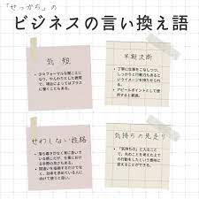 せっかちの言い換え語のおすすめは？ビジネスやカジュアルに使える類義語のまとめ！ | 言い換えドットコム