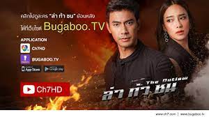 เอส กันตพงศ์, เปรี้ยว ทัศนียา, วี วีรภาพ, บอส ชนกันต์, แบม ณศมน à¸¥ à¸² à¸— à¸² à¸Šà¸™ à¸¢ à¸­à¸™à¸«à¸¥ à¸‡ Ch7hd Youtube