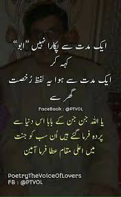 'who ever he is, i agree with your mother, said dad as he entered the kitchen. Pin By GuÄ¾ Nawaz AwÄƒn On Abbu Ki Yaad Miss You Dad Quotes My Father Quotes Dad Quotes