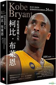 YESASIA: Kobe Bryant Yong Lan Qiu Tiao Zhan Ren Sheng