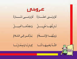 قصائد شعر عن اللغة العربية لاحمد شوقي قصير Shaer Blog