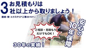 千葉の屋根工事 壁工事なら安心の10年保障を誇るトモケン
